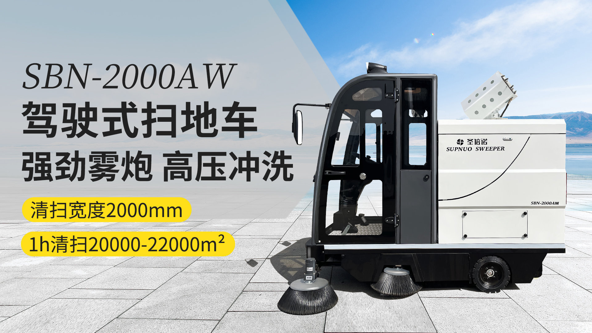 嘉善电动扫地车在公园清洁中的应用