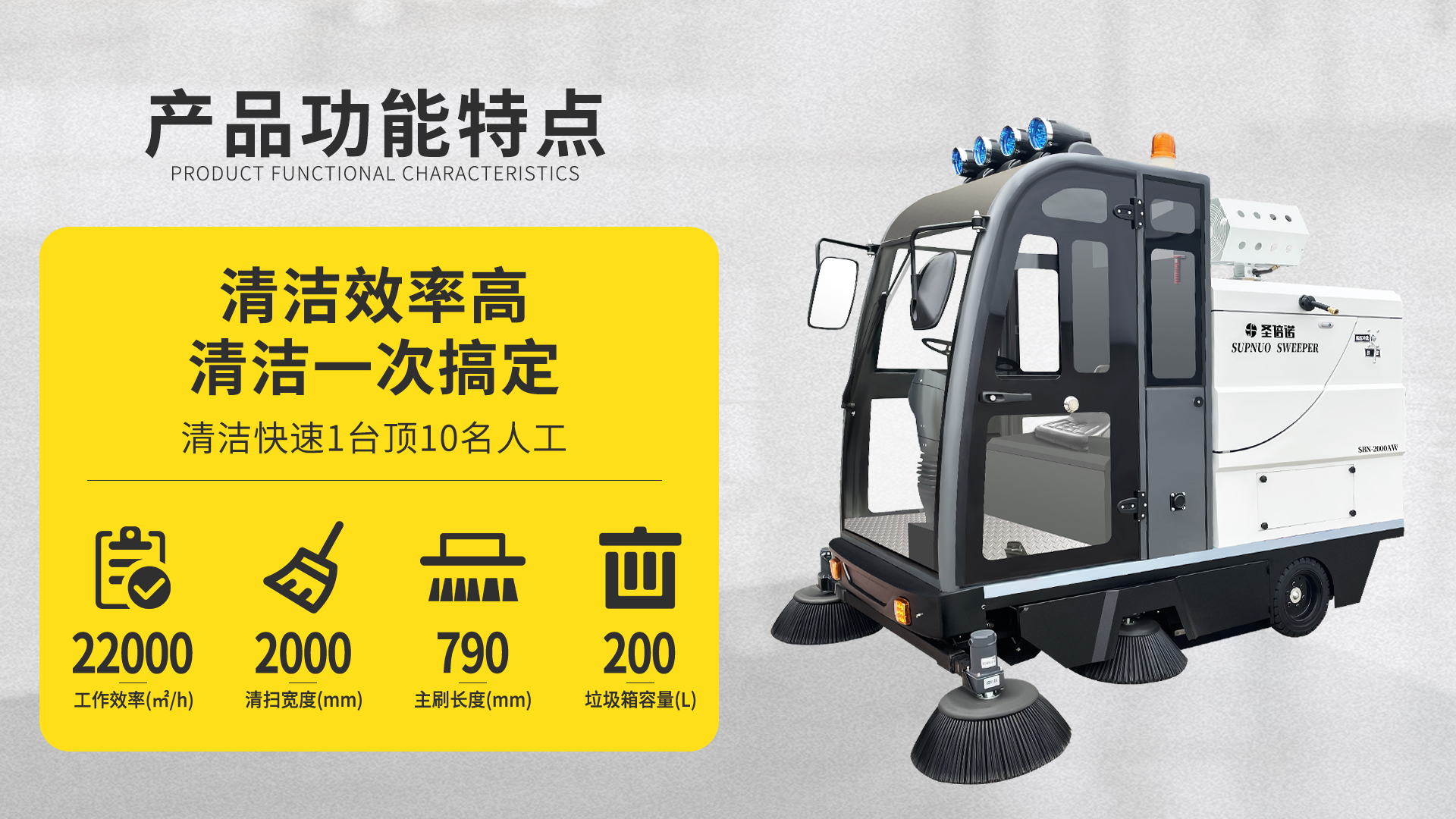 嘉善电动扫地车在车站清洁中的应用