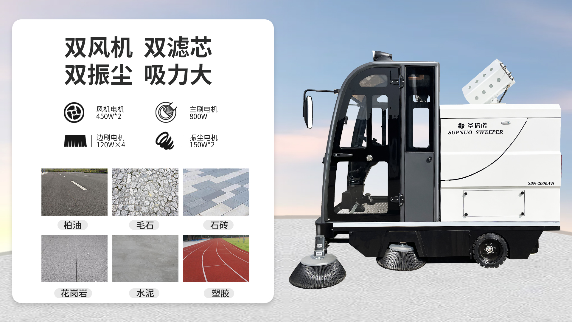 嘉善电动扫地车在机场清洁中的应用